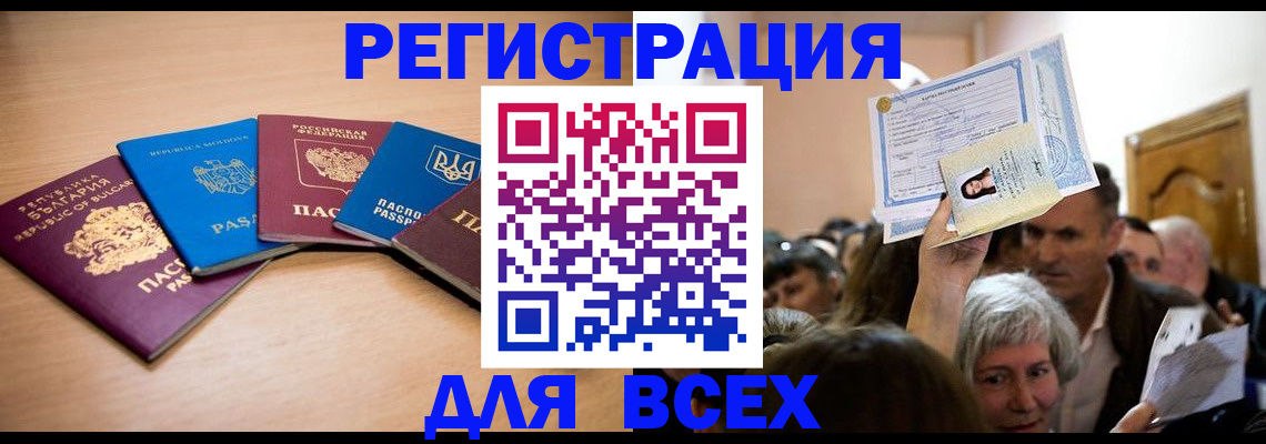 где прописаться в Торопеце
